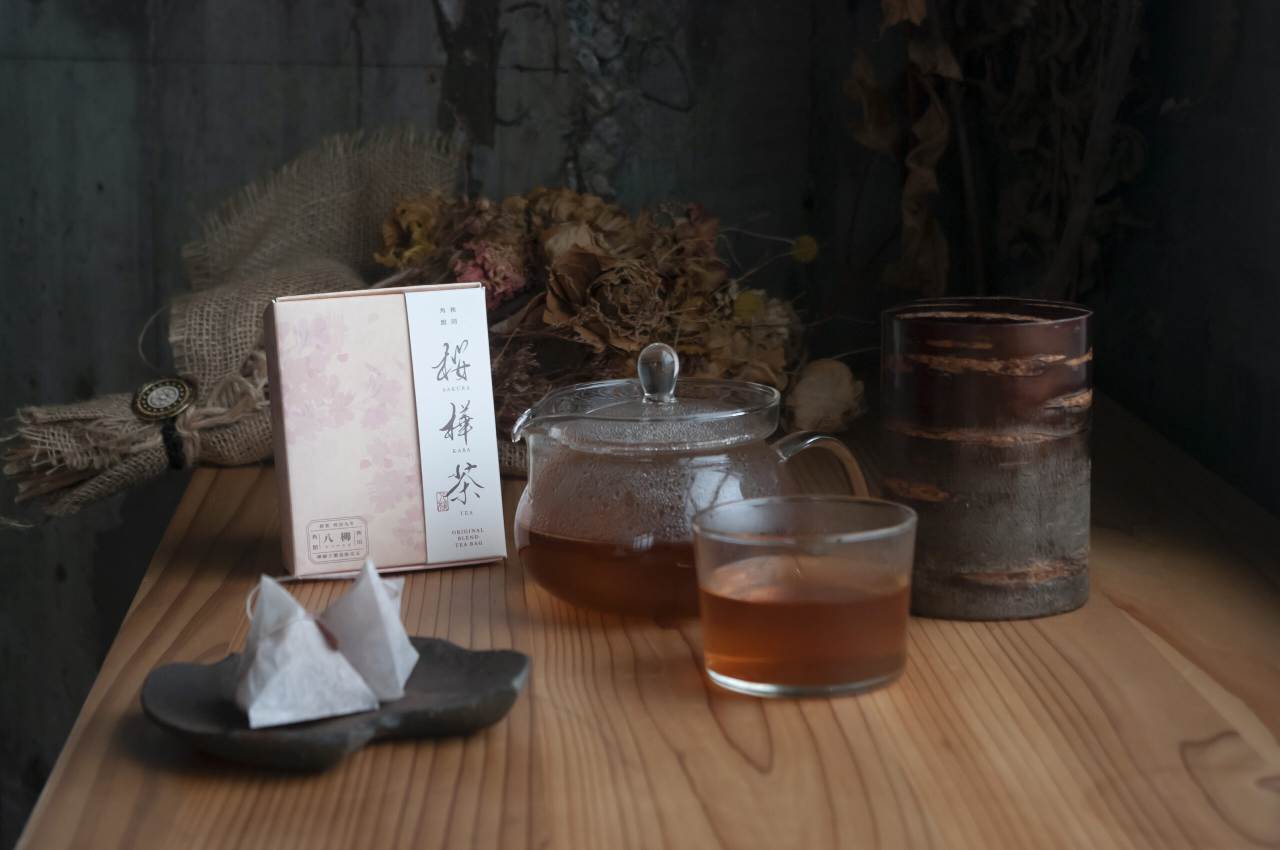 桜樺茶のパッケージと淹れたお茶、しつらえのある落ち着いたカット