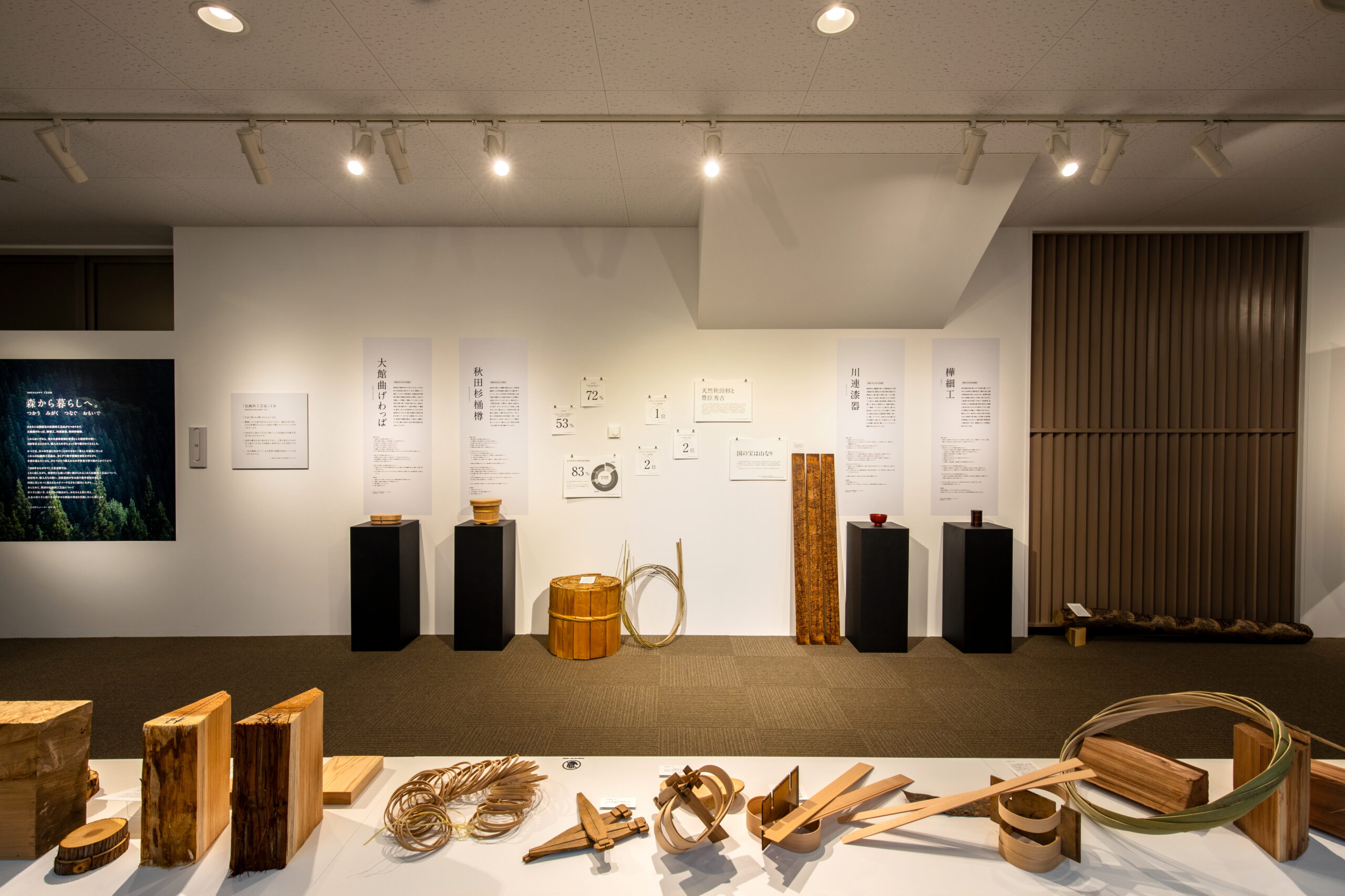 大館曲げわっぱ・秋田杉樽・川連漆器・樺細工、秋田県の4つの伝統的工芸品の紹介パネルと素材サンプル