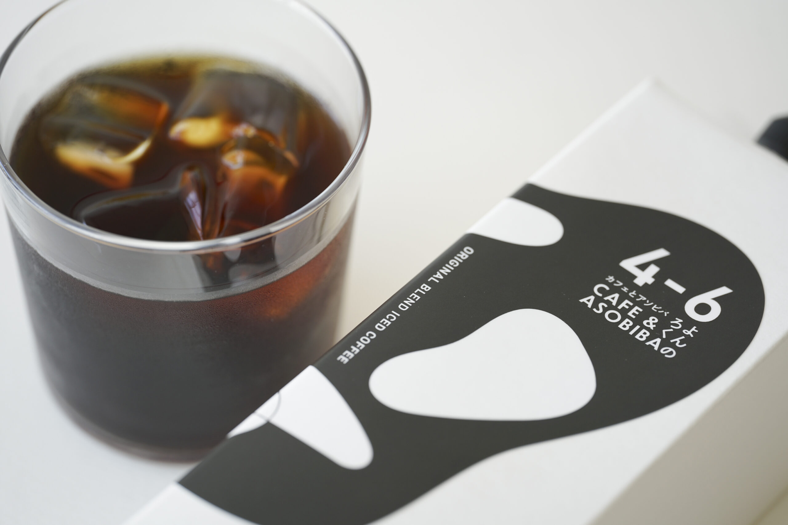 CAFE&ASOBIBA 4-6のアイスコーヒーを注いだグラスとパッケージ