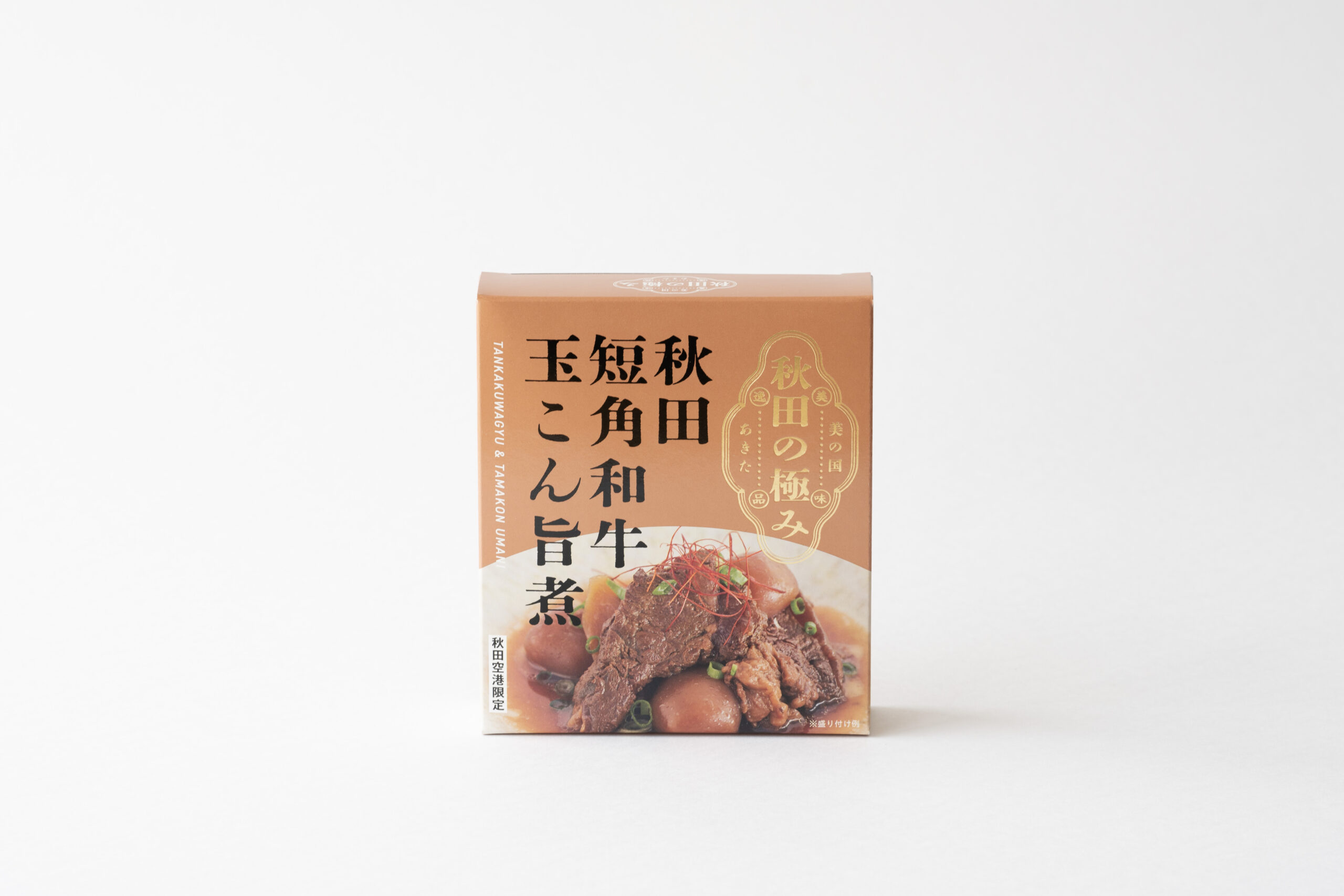 秋田短角和牛玉こん旨煮のパッケージ
