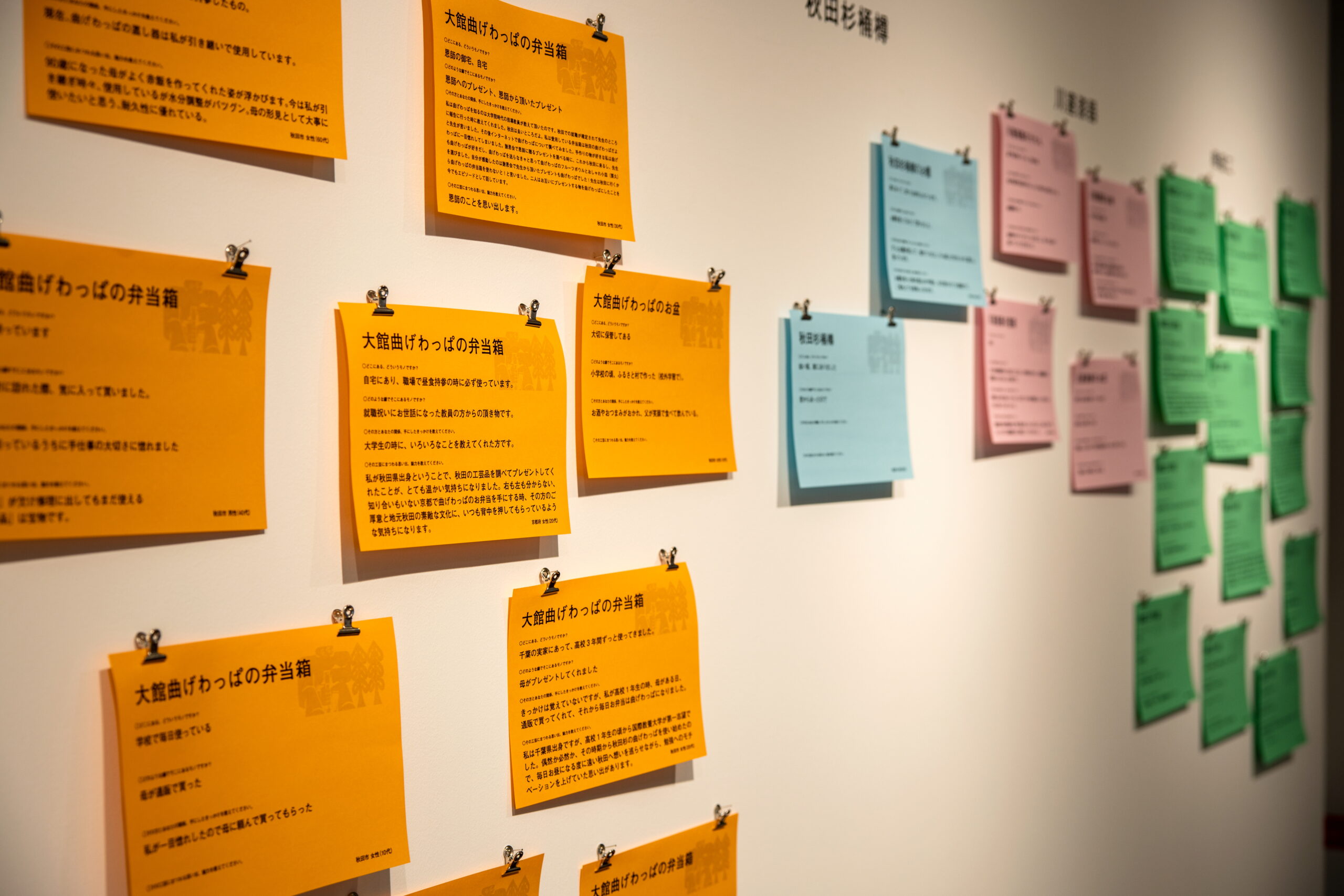市民から募集した「大館曲げわっぱの弁当箱」にまつわるエピソードが並ぶ展示壁