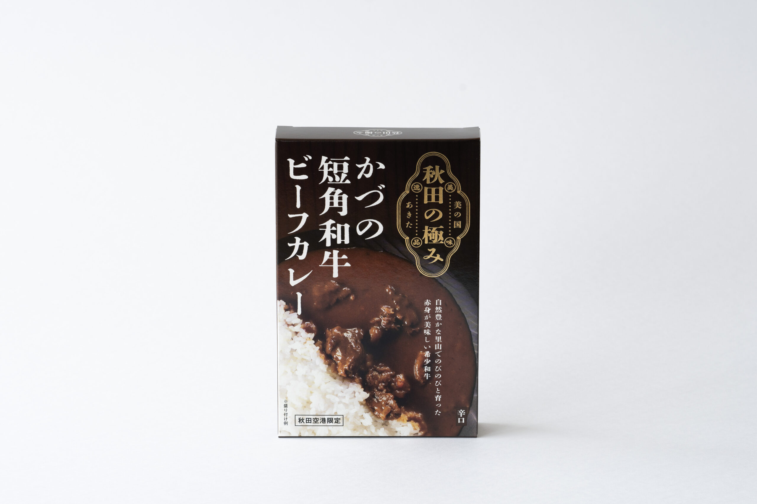 かづの短角和牛ビーフカレーのパッケージ
