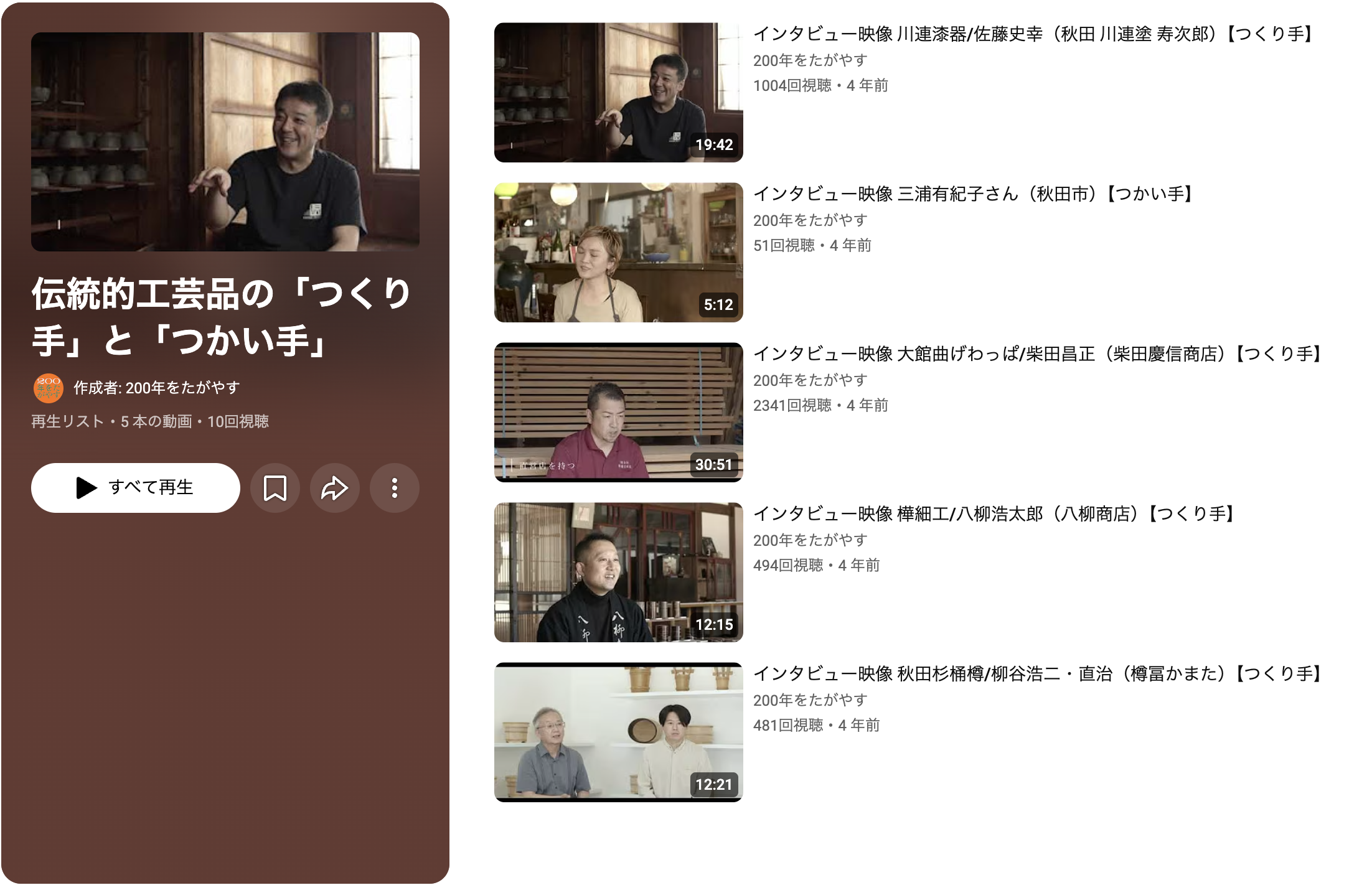 展示上映動画 再生リスト