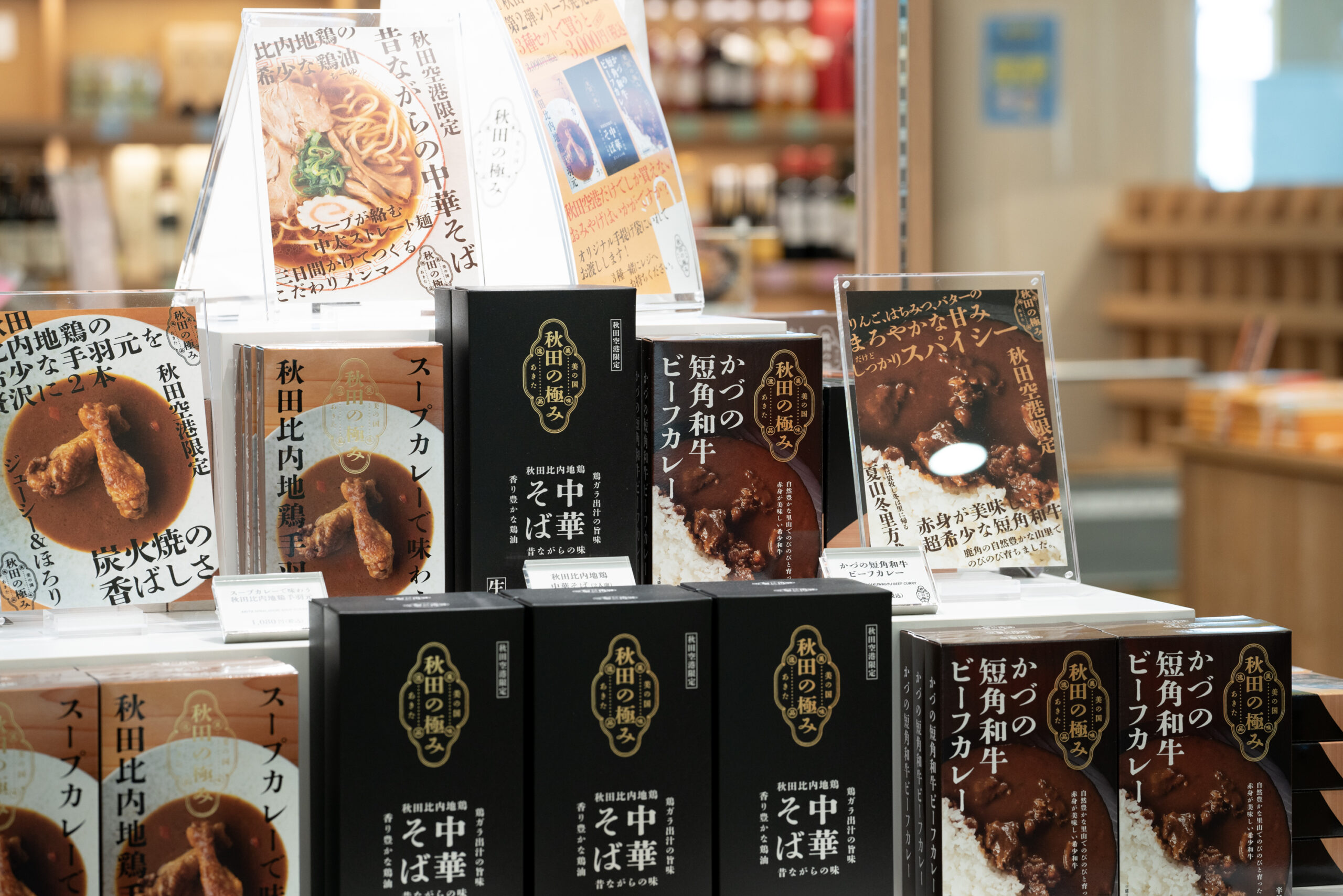 「秋田の極み」シリーズ全種が並ぶ什器の展開風景