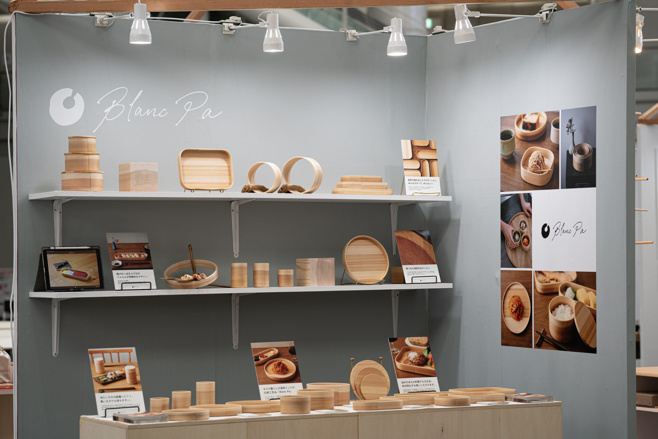 POPカードとともに商品を並べたブース棚のディスプレイ