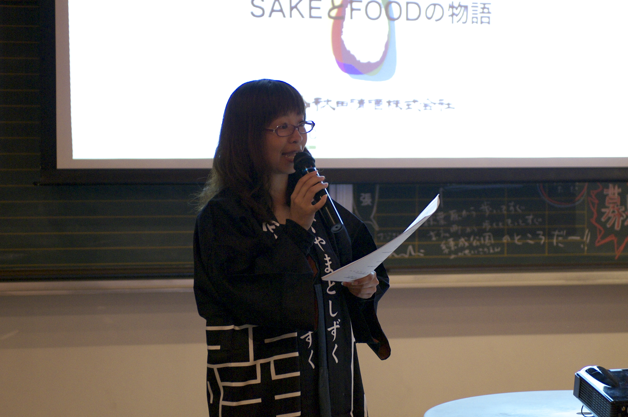 「SAKEとFOODの物語」のスライドを背に話す登壇者