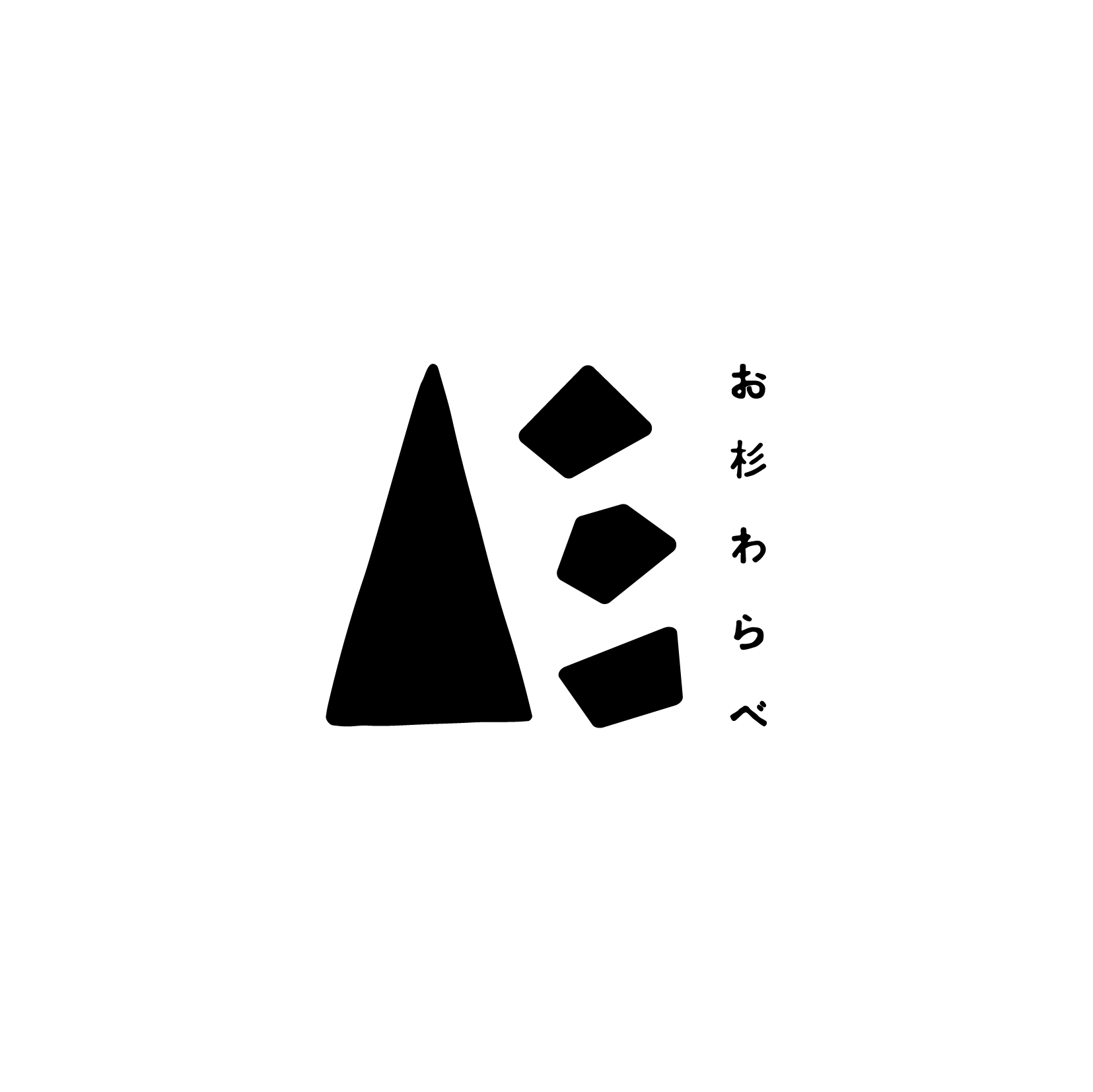 「お杉わらべ」のロゴマーク