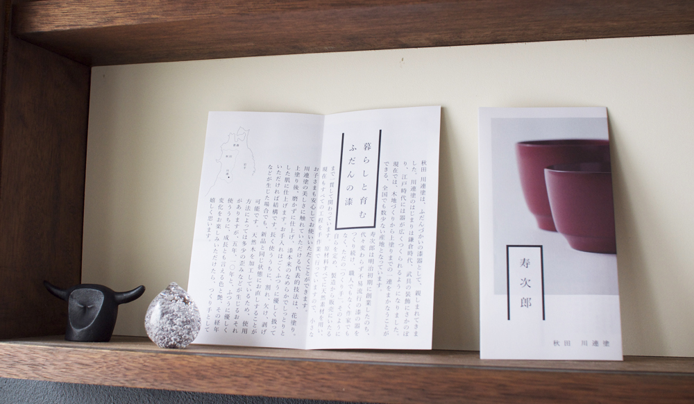 棚に立てかけられたパンフレットと漆器